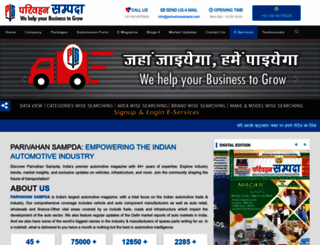 parivahansampda.com screenshot