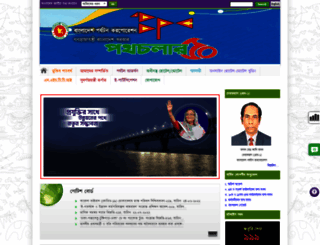 parjatan.gov.bd screenshot