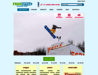park-freestyle.ru screenshot