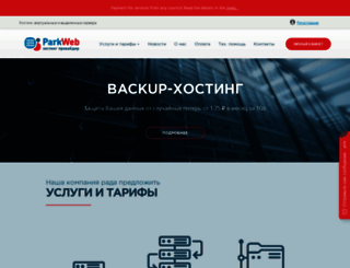 park-web.ru screenshot