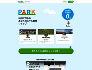 park.jp screenshot