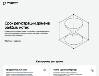 park5.ru screenshot