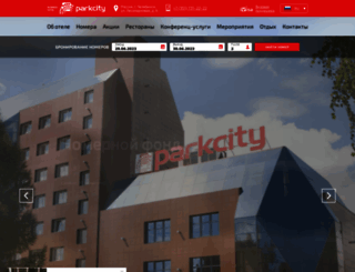 parkcityhotel.ru screenshot