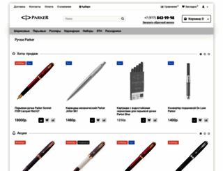 parker-magazin.ru screenshot