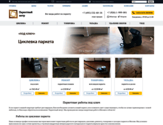 parket-metr.ru screenshot