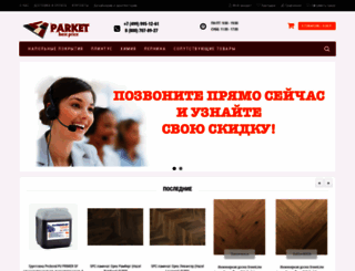 parketbestprice.ru screenshot