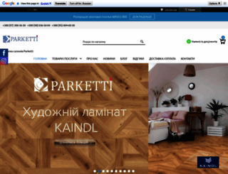 parketti.com.ua screenshot