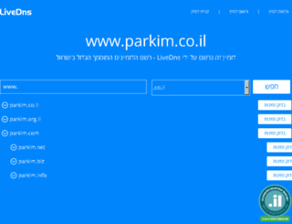parkim.co.il screenshot