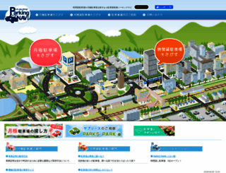 parkingnavi.jp screenshot