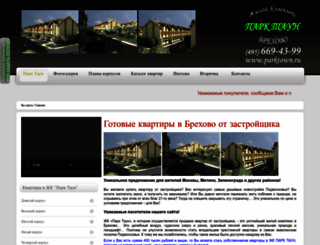 parktown.ru screenshot