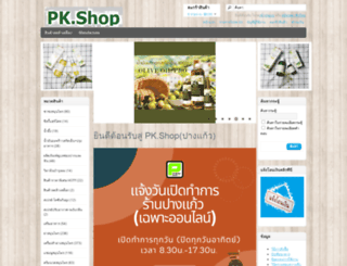 parngkhaw.com screenshot