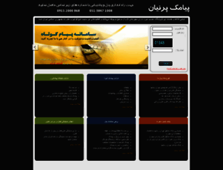 parniansms.com screenshot