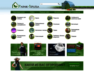 parnik-teplitsa.ru screenshot