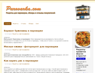 parovarka.com screenshot