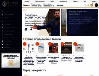 parquetsale.ru screenshot