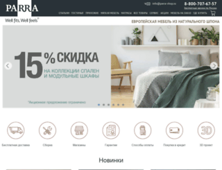 parra-shop.ru screenshot