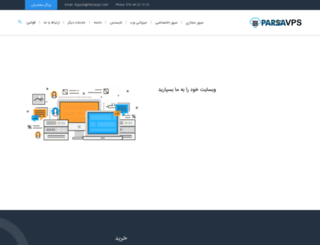 parsavps.com screenshot