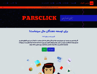 parsclick.net screenshot