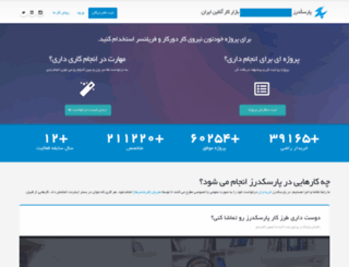 parscoder.ir screenshot