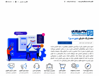 parsico.net screenshot