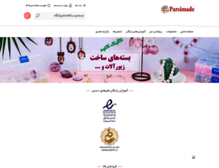 parsimade.com screenshot