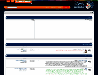 parsipet.ir screenshot