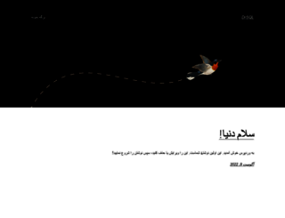 parsiyah.com screenshot