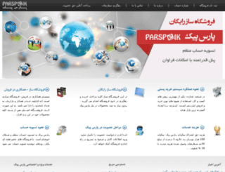 parspeik.org screenshot