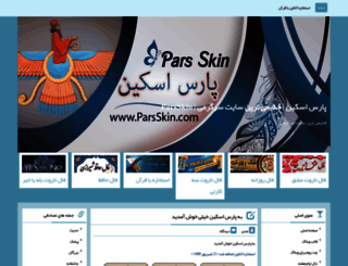 parsskin.com screenshot