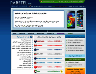 parstel.net screenshot