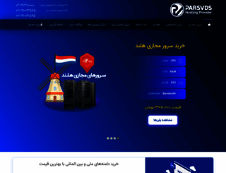 parsvds.com screenshot