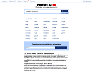 partarium.ru screenshot