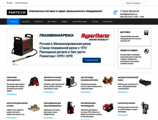 partech.ru screenshot