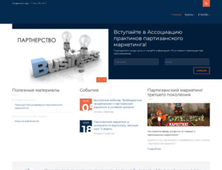 partizanmarket.ru screenshot