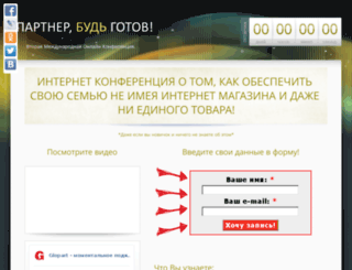 partner-gotov.com screenshot