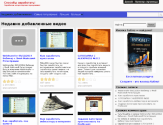 partner-ig.ru screenshot