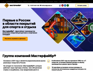 partner-masterfibre.ru screenshot