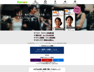 partner-s.org screenshot