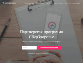 partner.docdoc.ru screenshot