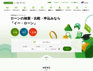 partner.eloan.co.jp screenshot