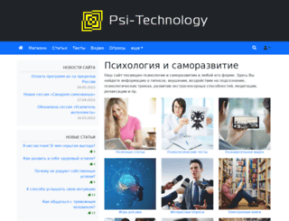 partner.psi-technology.net screenshot