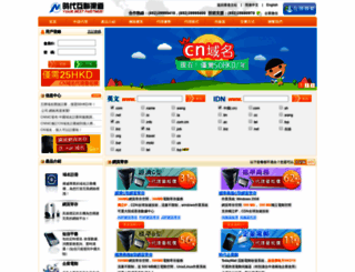 partner.tnet.hk screenshot