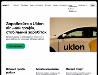 partner.uklon.com.ua screenshot