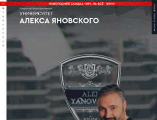 partners.alexyanovsky.com screenshot