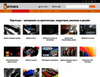 partners.bg screenshot