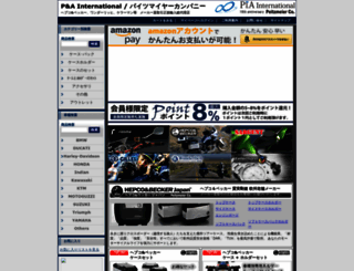 parts-accessory.jp screenshot