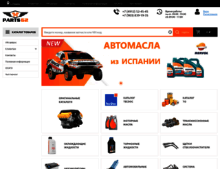 parts62.ru screenshot