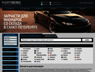 partsburg.ru screenshot