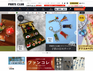 partsclub.jp screenshot
