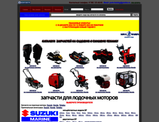 partskatalog.ru screenshot